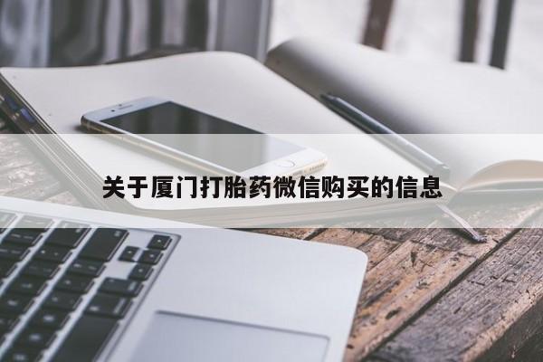 私人医院有没有打胎药资讯 第363页
